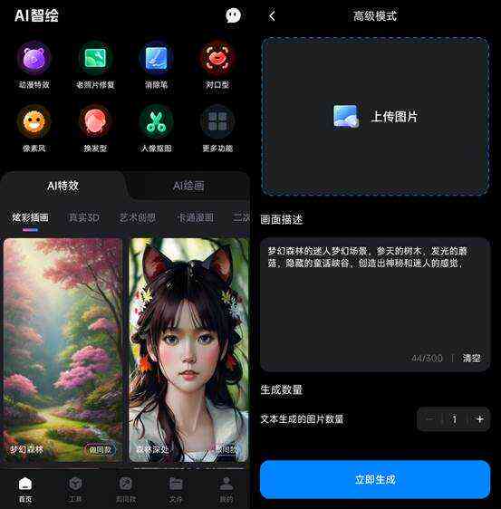 AI生成照片完整指南：快速找到生成工具与操作步骤