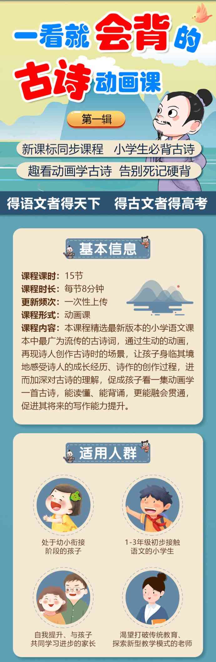 全方位攻略：古诗动画制作技巧与创意实践指南