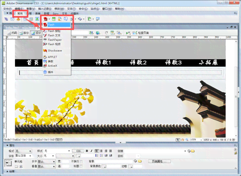 全面教程：Flash制作古诗动画步骤详解与常见问题解答