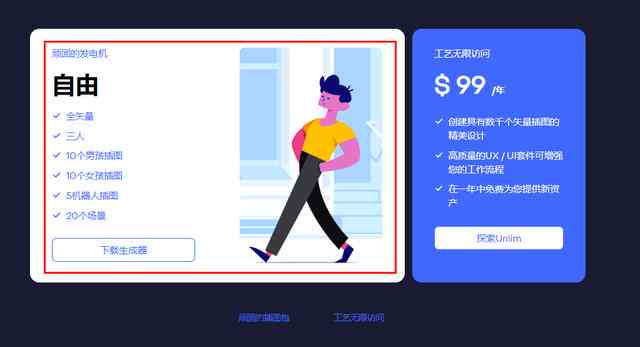 一键生成免费设计工具：推荐AI绘画软件，轻松用的建模与设计模型