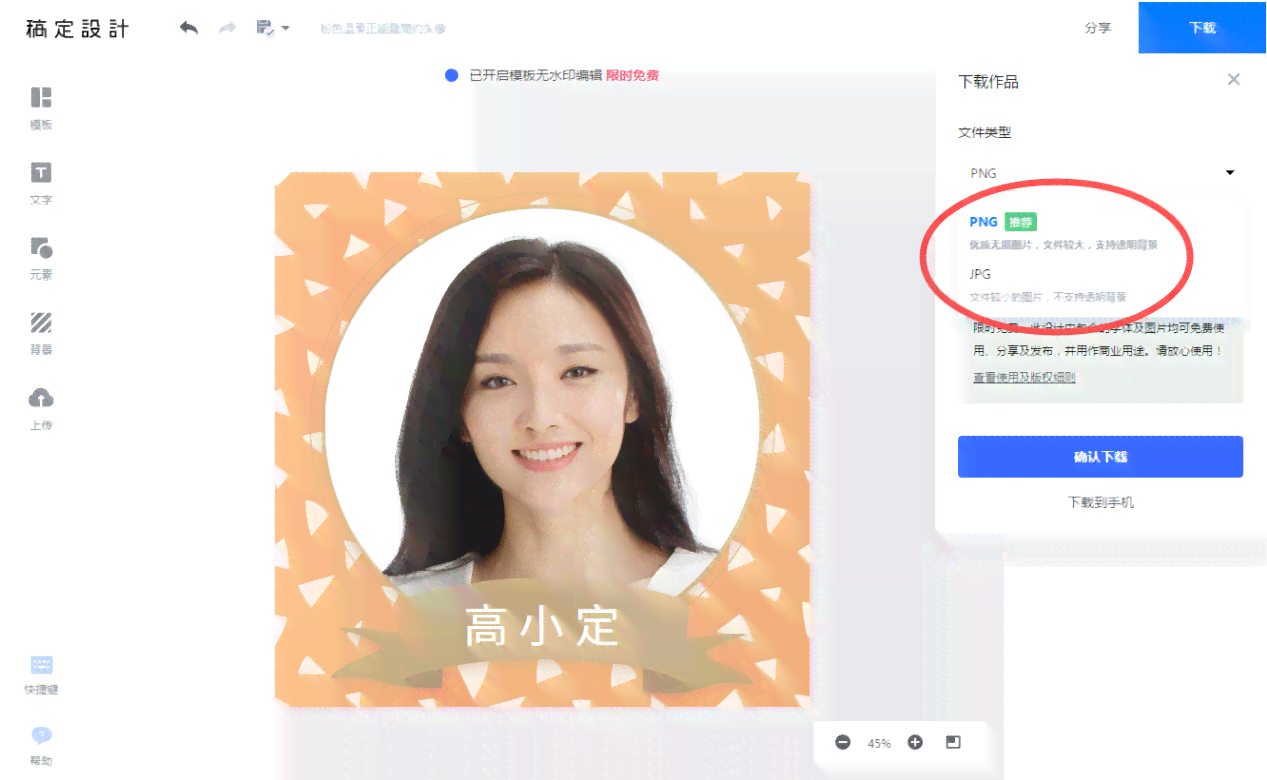 免费头像生成软件推荐：哪些软件可以制作生成头像，免费体验！