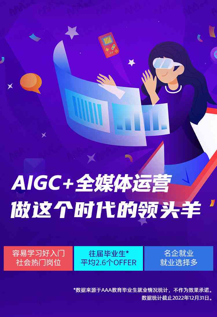 ai新媒体运营培训 ai新媒体运营培训