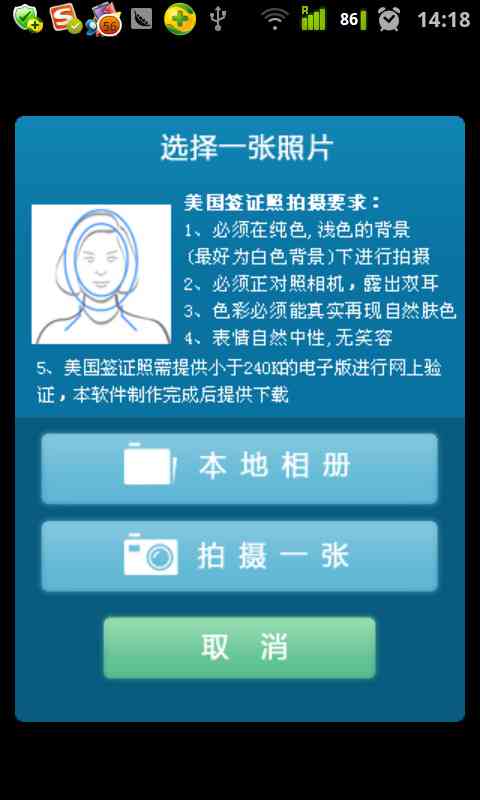 免费制作证件照：豌豆荚热门排行推荐，哪些手机软件生成证件照片必备