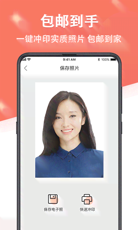 在线一键快速生成免费证件照——证件照片制作教程与方法