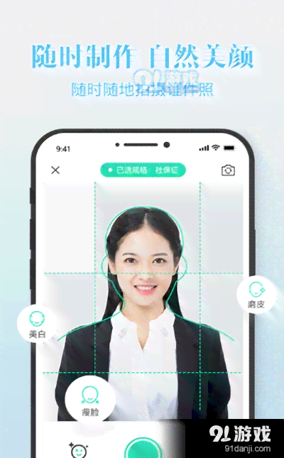 在线一键快速生成免费证件照——证件照片制作教程与方法