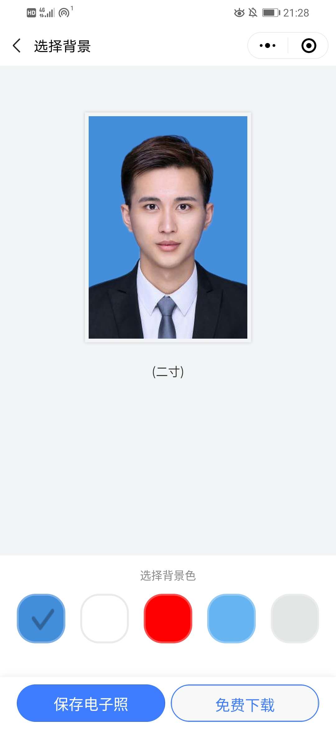 证件照ai生成小程序
