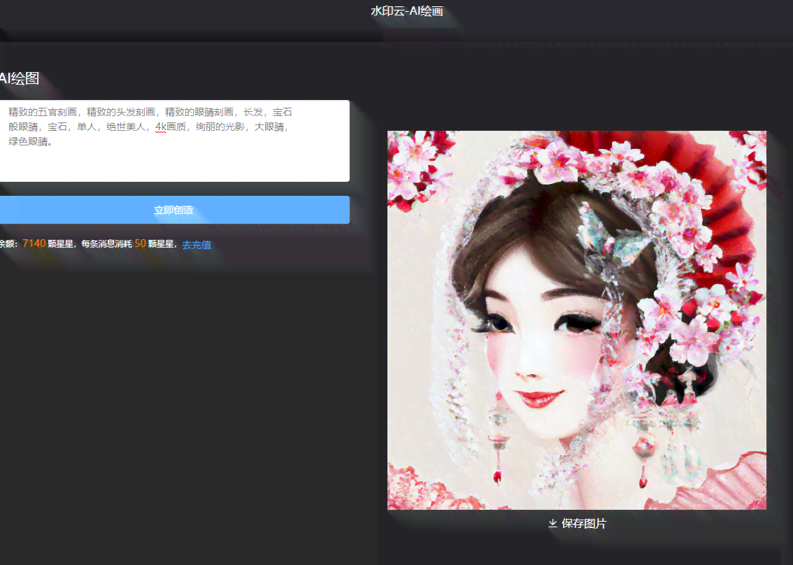 免费绘画生成软件工具：花钱与否及安全性探究