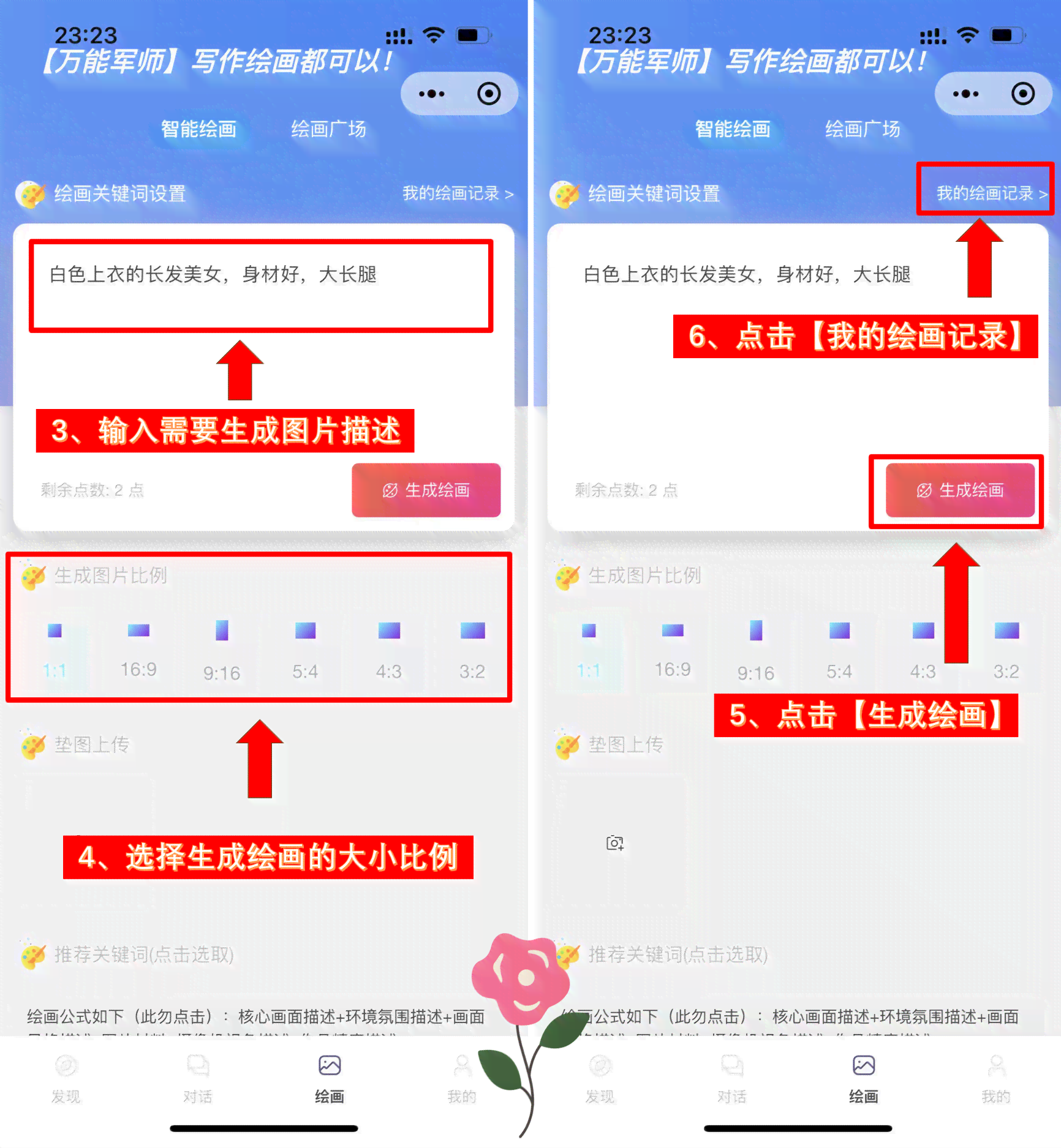 免费绘画生成软件工具：花钱与否及安全性探究