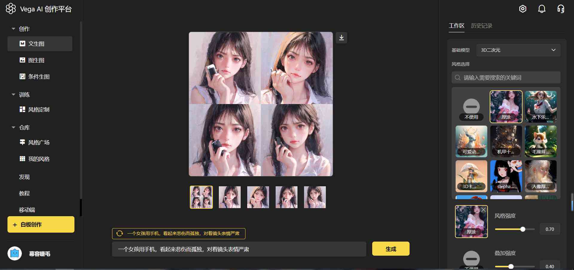 ai绘画生成软件花钱吗