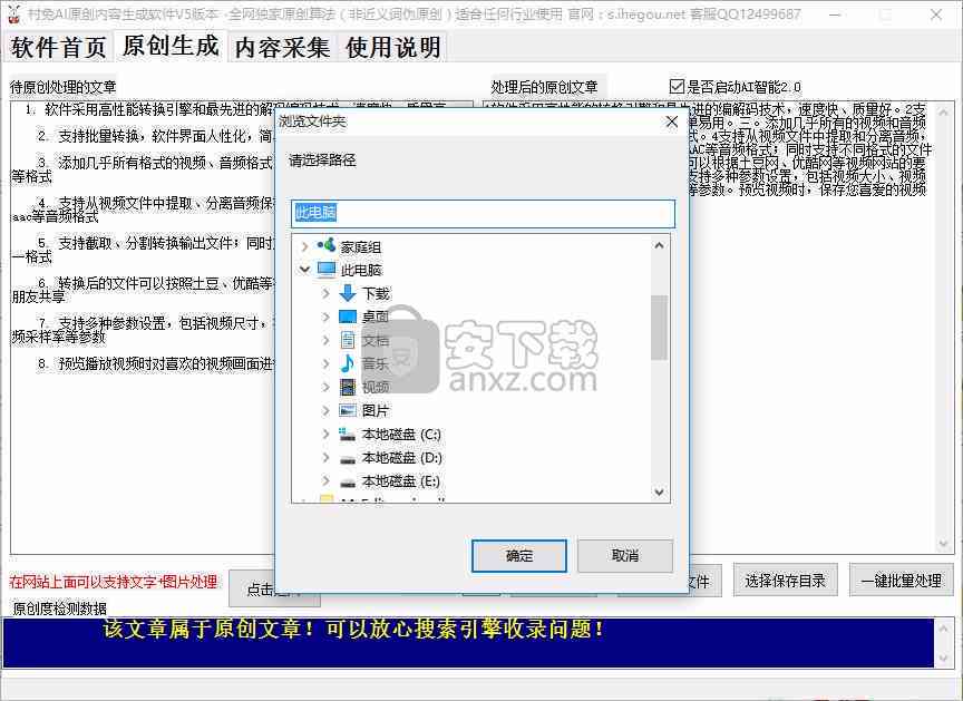 ai生成摆件的软件