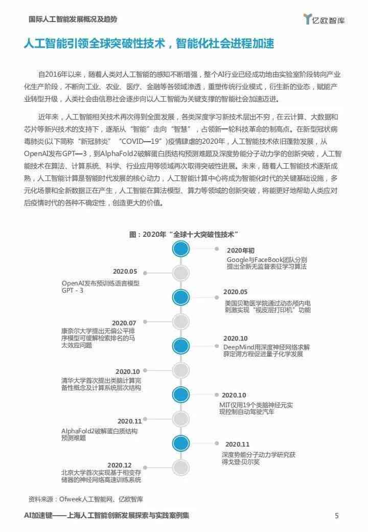 探索AI技术在教师远程培训中的应用：微能力作业题目设计与实践策略