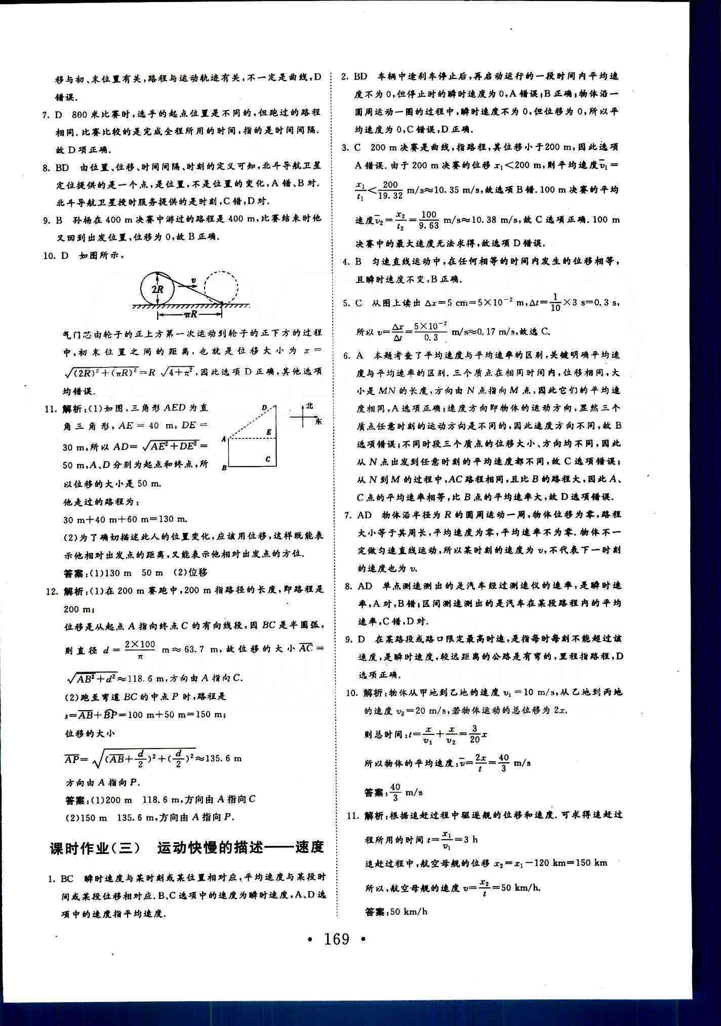 教师继续教育微能力作业：A2点撰写与测评证据实践指导