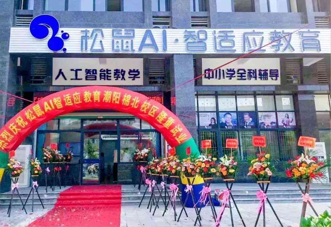 绵阳松鼠ai智能学算不算培训机构