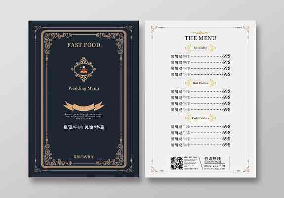 如何用AI制作菜单：高效创建个性化餐厅菜单模板设计