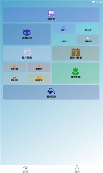 豌豆荚推荐：哪些免费的图片生成动画软件好用起来