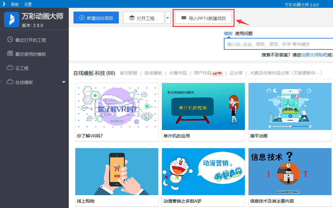 照片做动画的-照片做动画的软件