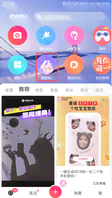 照片做动画的-照片做动画的软件