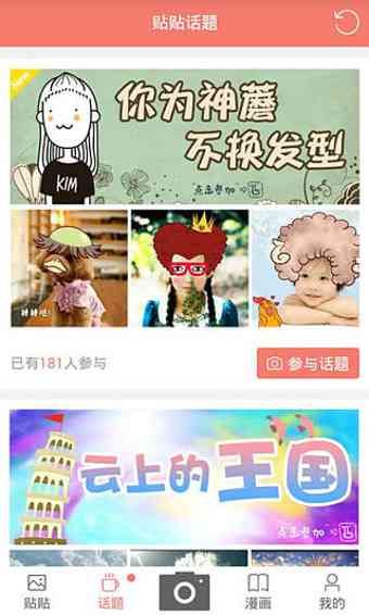 照片做动画的-照片做动画的软件