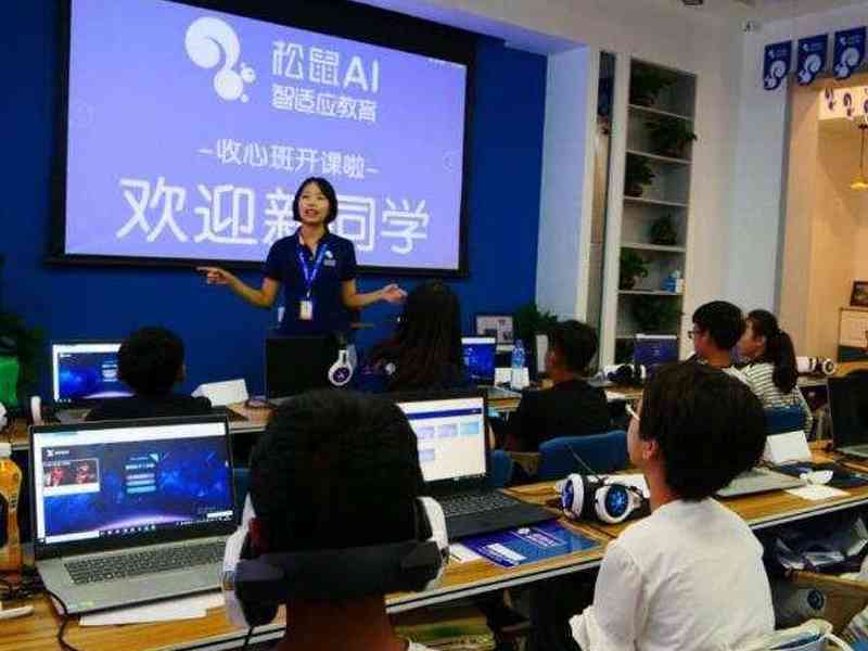 松鼠人工智能教育机构靠谱吗？智能培训效果怎么样？