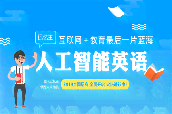 松鼠教育a1智能招聘加盟：适应人工智能教育的怎么样之路