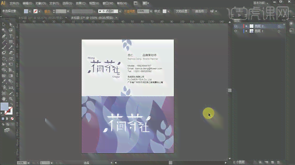 AI制作名片教程：简单易懂，实现纸质效果全攻略