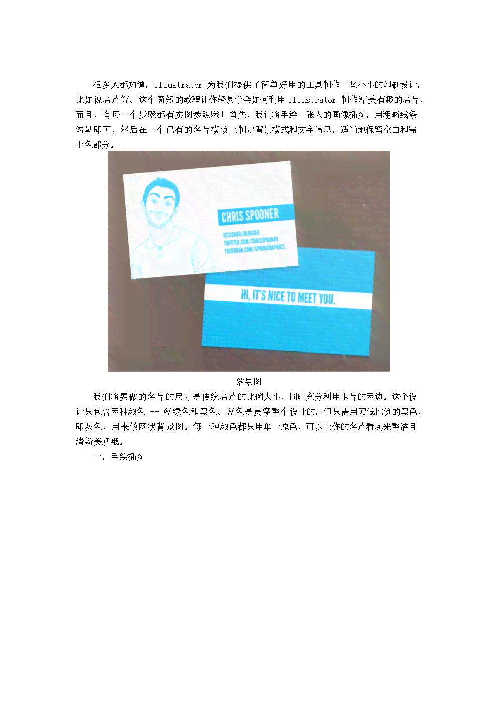 AI生成个性化名片：从设计到打印的完整步骤指南