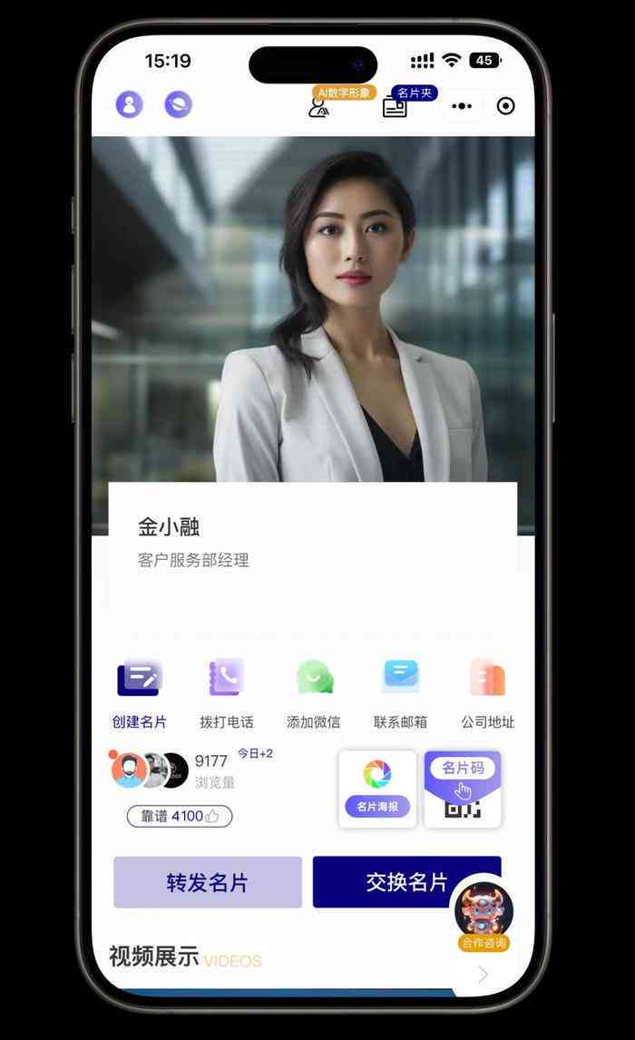 名片ai生成