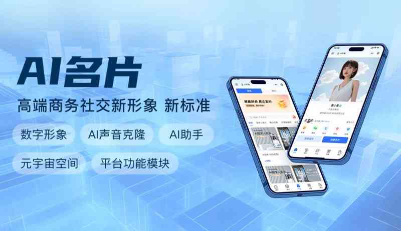 名片ai生成