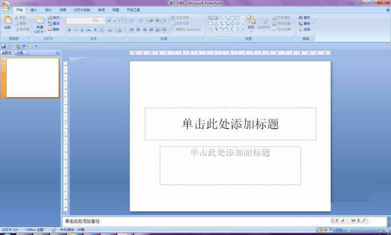 大学生ppt制作过程：从模板选择到教程详解全攻略