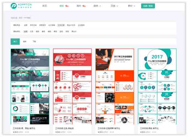 大学生专属PPT模板免费：知网素材库，大学学生必备，网大资源一键获取