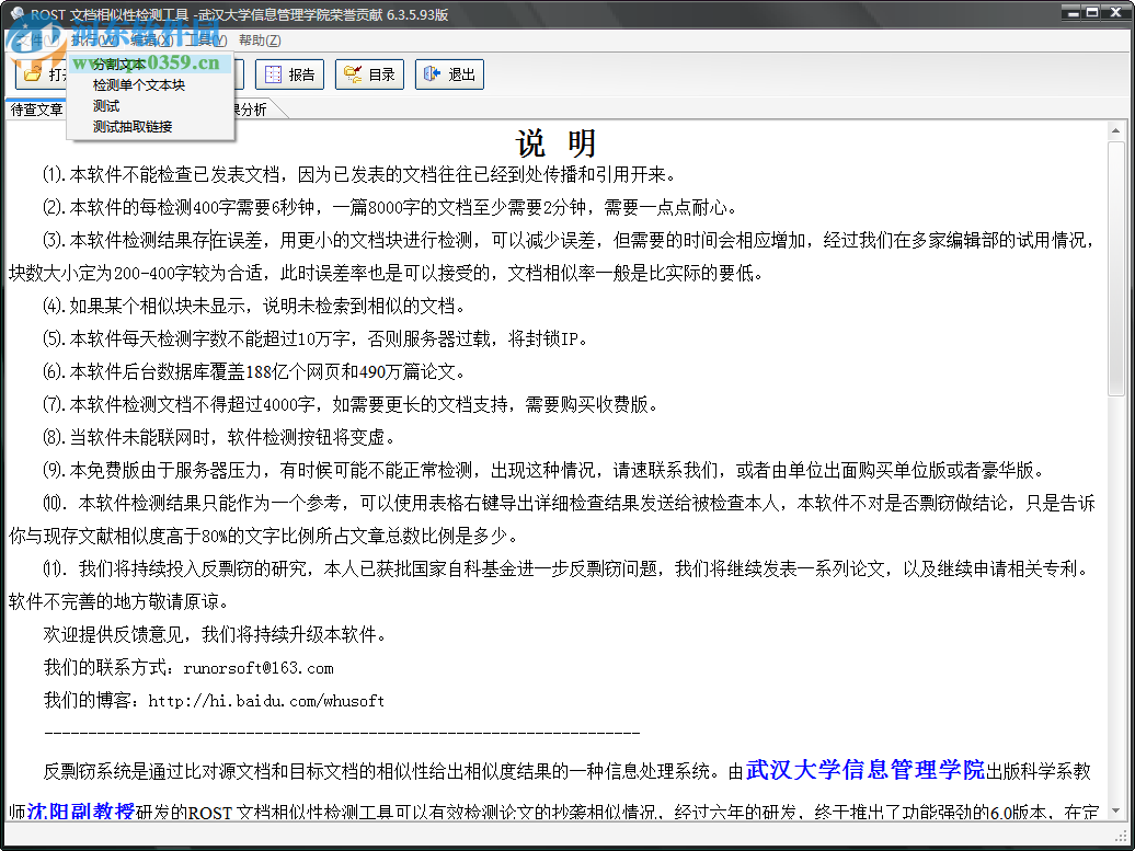 2023最新推荐：十大文科论文AI写作软件评测与选择指南