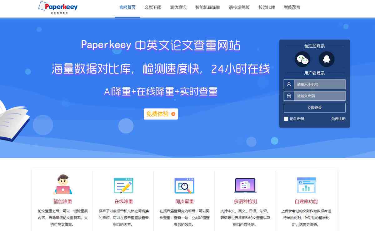 一站式文科论文资源平台：涵论文写作、查重、发表及学术交流全方位服务