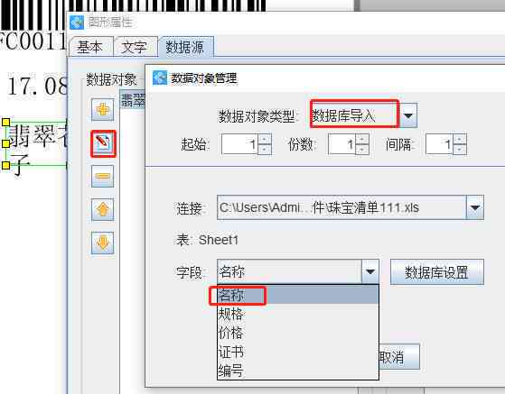 ai珠宝生成软件有哪些