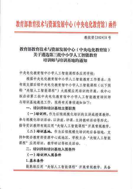 人工智能培训师职业揭秘：工作内容、职责与训练师是干嘛的