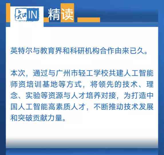 人工智能培训师职业揭秘：工作内容、职责与训练师是干嘛的