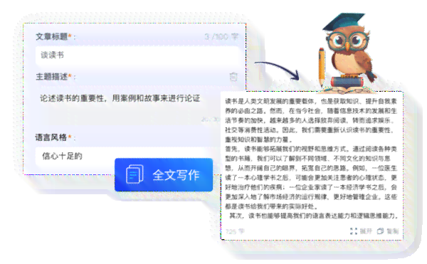 AI写作助手：全面解决内容创作、文章润色与高效写作的全方位指南