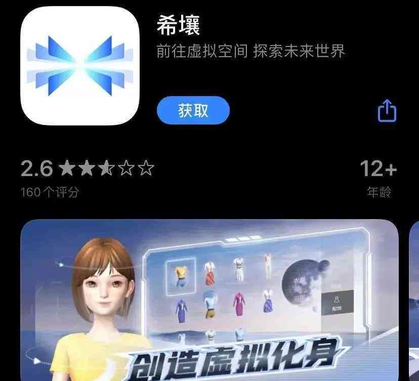 ai生成平行世界