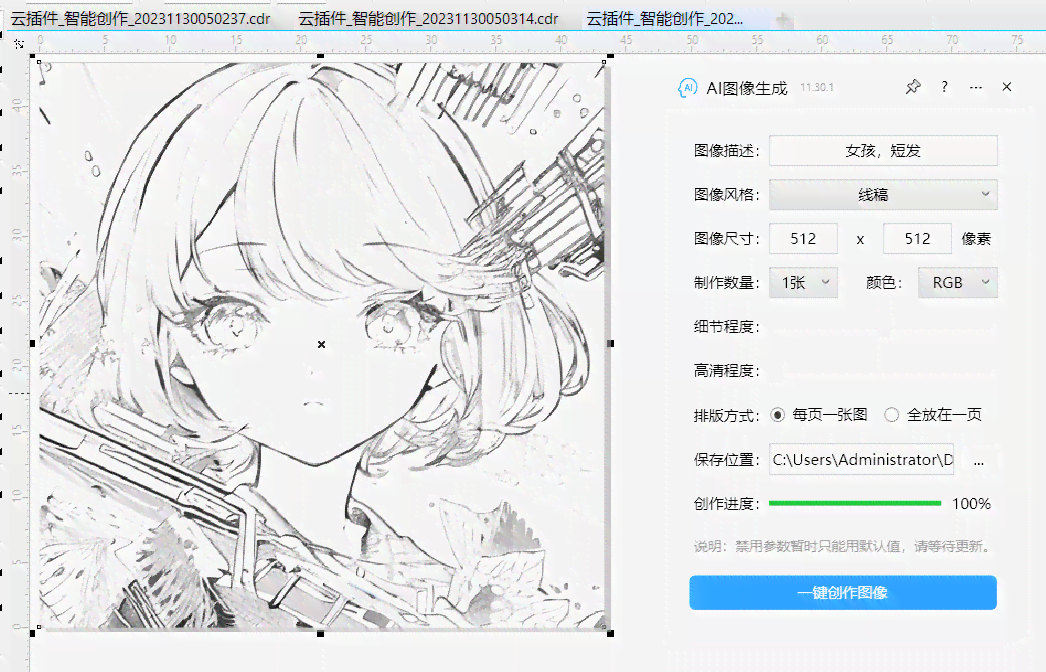 生成线稿的：一键生成线稿软件及AI推荐，手机软件盘点