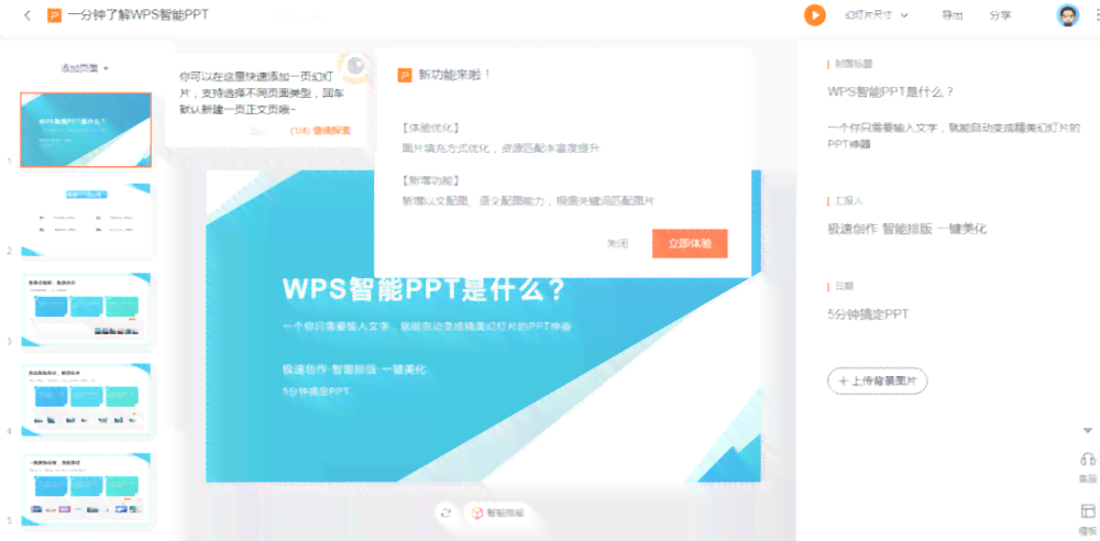 智能AI一键生成精美PPT：涵设计、排版、内容填充全流程解决方案