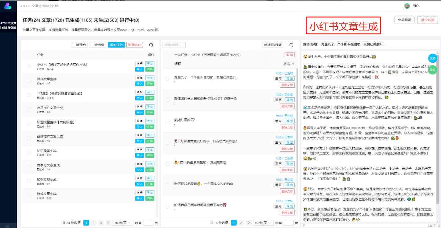 ai自动生成文案网址大全