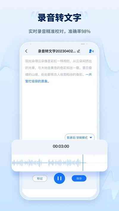 免费语音生成器在线：制作、转换、一站式服务
