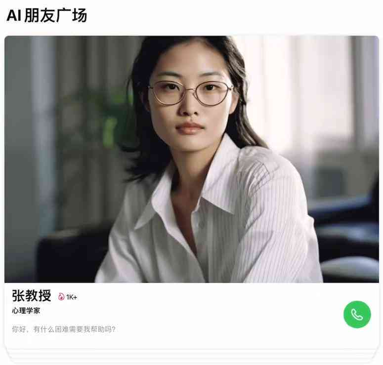 免费ai语音生成网站