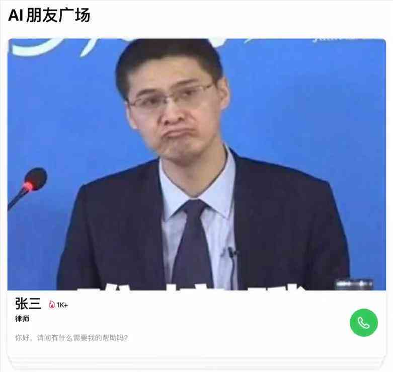 免费ai语音生成网站