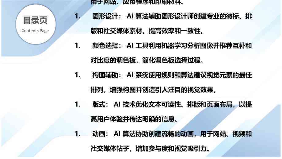ai平面设计自动生成成本高吗及原因分析