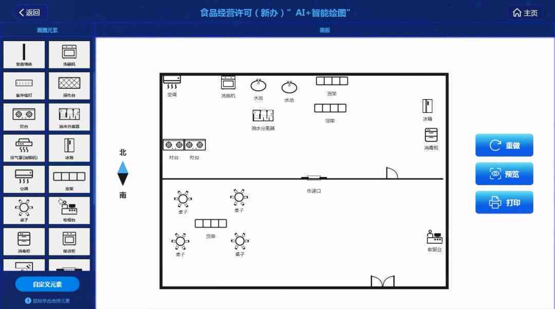 ai平面设计自动生成成本