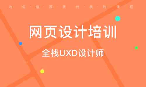 昆明AI设计培训机构排名与UI设计培训学校一览