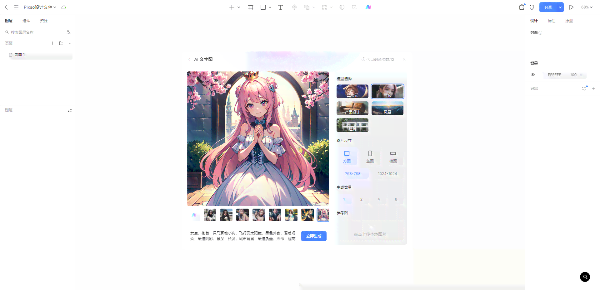 一键生成绘画关键关键词助手