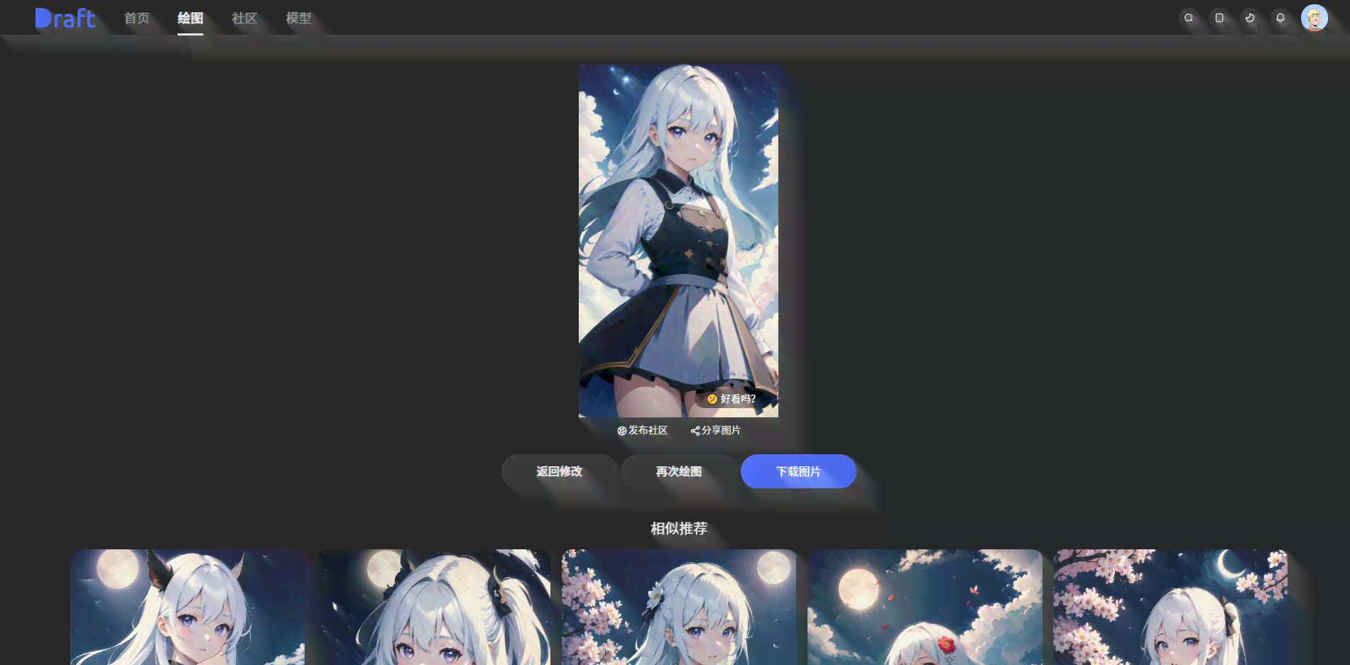 ai绘画关键词生成器怎么用