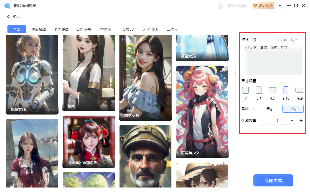 ai绘画关键词生成器怎么用