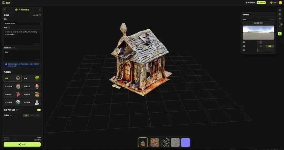 一键式AI工具：快速生成高质量3D模型软件